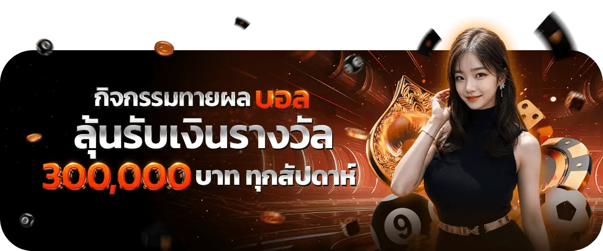 /play